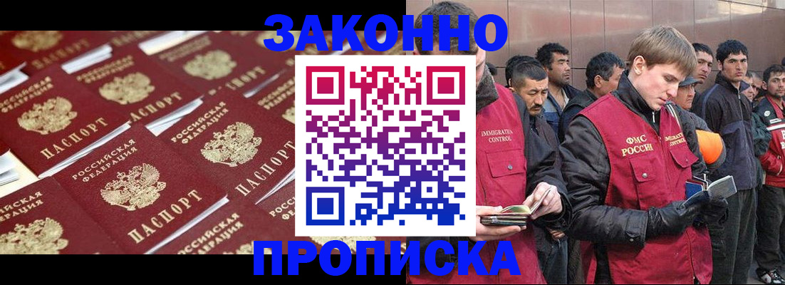 временная регистрация для школы в Марий Эл