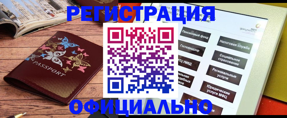 временная прописка в Марий Эл